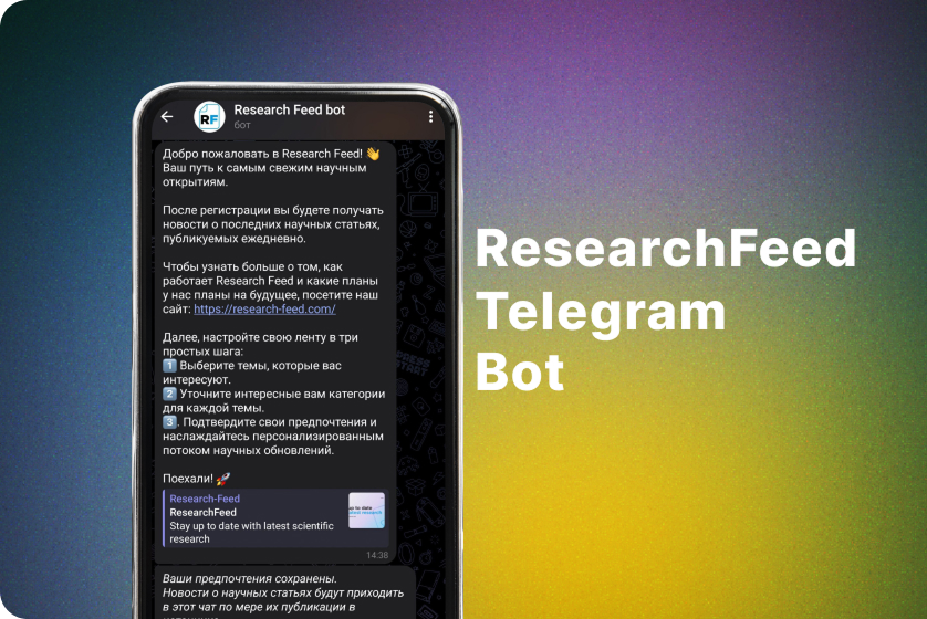 Telegram бот для поиска научных статей